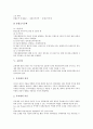 [법인세][상속세][등록세][소득세][교통세][부가가치세][토지가치세][세금]법인세, 상속세, 등록세, 소득세, 교통세, 부가가치세, 토지가치세 분석(법인세, 상속세, 등록세, 소득세, 교통세, 부가가치세,토지가치세) 9페이지
