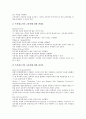 [법인세][상속세][등록세][소득세][교통세][부가가치세][토지가치세][세금]법인세, 상속세, 등록세, 소득세, 교통세, 부가가치세, 토지가치세 분석(법인세, 상속세, 등록세, 소득세, 교통세, 부가가치세,토지가치세) 10페이지