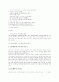 [CNC][컴퓨터 수치 제어][공작기계][방전가공][머시닝센터]CNC(컴퓨터 수치 제어)의 개념, CNC(컴퓨터 수치 제어)와 공작기계, CNC(컴퓨터 수치 제어)와 방전가공, CNC(컴퓨터 수치 제어)와 머시닝센터 분석 5페이지