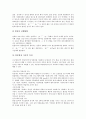 [CNC][컴퓨터 수치 제어][공작기계][방전가공][머시닝센터]CNC(컴퓨터 수치 제어)의 개념, CNC(컴퓨터 수치 제어)와 공작기계, CNC(컴퓨터 수치 제어)와 방전가공, CNC(컴퓨터 수치 제어)와 머시닝센터 분석 6페이지