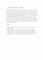 [CNC][컴퓨터 수치 제어][공작기계][방전가공][머시닝센터]CNC(컴퓨터 수치 제어)의 개념, CNC(컴퓨터 수치 제어)와 공작기계, CNC(컴퓨터 수치 제어)와 방전가공, CNC(컴퓨터 수치 제어)와 머시닝센터 분석 8페이지