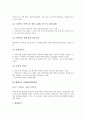 SKY(스카이) 마케팅차별화전략, 아웃백스테이크하우스 마케팅차별화전략, 해태음료 마케팅차별화전략, 빅밥 마케팅차별화전략, 웅진코웨이 마케팅차별화전략, 현대백화점, 제트블루항공 마케팅차별화전략 7페이지