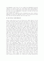 SKY(스카이) 마케팅차별화전략, 아웃백스테이크하우스 마케팅차별화전략, 해태음료 마케팅차별화전략, 빅밥 마케팅차별화전략, 웅진코웨이 마케팅차별화전략, 현대백화점, 제트블루항공 마케팅차별화전략 15페이지