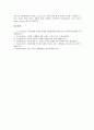 SKY(스카이) 마케팅차별화전략, 아웃백스테이크하우스 마케팅차별화전략, 해태음료 마케팅차별화전략, 빅밥 마케팅차별화전략, 웅진코웨이 마케팅차별화전략, 현대백화점, 제트블루항공 마케팅차별화전략 17페이지