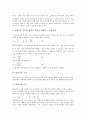 [변압기][전압][극성][송전][단상변압기][증폭기]변압기의 손실, 변압기의 전압, 변압기의 극성, 변압기와 송전, 변압기와 단상변압기, 변압기와 증폭기 분석(변압기, 전압, 극성, 송전, 단상, 변압기, 증폭기) 4페이지