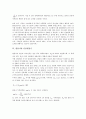 [변압기][전압][극성][송전][단상변압기][증폭기]변압기의 손실, 변압기의 전압, 변압기의 극성, 변압기와 송전, 변압기와 단상변압기, 변압기와 증폭기 분석(변압기, 전압, 극성, 송전, 단상, 변압기, 증폭기) 5페이지