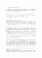[병렬][병렬연결][병렬발전기][RLC병렬회로]병렬(병렬연결)과 병렬발전기, 병렬(병렬연결)과 병렬처리시스템, 병렬(병렬연결)과 RLC병렬회로, 병렬(병렬연결)과 상호변환, 병렬(병렬연결)과 병렬그래프 감축기 2페이지
