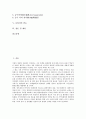 [보일러][보일러 원리][보일러 장치][보일러 구조][보일러 연료][보일러 관련 제언]보일러의 원리, 보일러의 장치, 보일러의 구조, 보일러의 연료, 보일러 관련 제언 분석(보일러, 보일러 원리, 보일러 장치, 연료) 2페이지