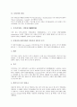 [보일러][보일러 원리][보일러 장치][보일러 구조][보일러 연료][보일러 관련 제언]보일러의 원리, 보일러의 장치, 보일러의 구조, 보일러의 연료, 보일러 관련 제언 분석(보일러, 보일러 원리, 보일러 장치, 연료) 3페이지