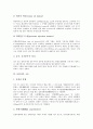 [보일러][보일러 원리][보일러 장치][보일러 구조][보일러 연료][보일러 관련 제언]보일러의 원리, 보일러의 장치, 보일러의 구조, 보일러의 연료, 보일러 관련 제언 분석(보일러, 보일러 원리, 보일러 장치, 연료) 5페이지