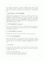 [보일러][보일러 원리][보일러 장치][보일러 구조][보일러 연료][보일러 관련 제언]보일러의 원리, 보일러의 장치, 보일러의 구조, 보일러의 연료, 보일러 관련 제언 분석(보일러, 보일러 원리, 보일러 장치, 연료) 6페이지