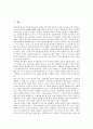 [역사관][볼트만 역사관][마르크스 역사관][아우구스티누스 역사관][추연 역사관]볼트만의 역사관, 마르크스(막스, 맑스)의 역사관, 아우구스티누스(어거스틴)의 역사관, 추연의 역사관, 이용도의 역사관 분석 2페이지