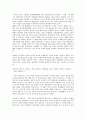 [역사관][볼트만 역사관][마르크스 역사관][아우구스티누스 역사관][추연 역사관]볼트만의 역사관, 마르크스(막스, 맑스)의 역사관, 아우구스티누스(어거스틴)의 역사관, 추연의 역사관, 이용도의 역사관 분석 5페이지