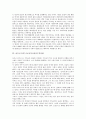 [역사관][볼트만 역사관][마르크스 역사관][아우구스티누스 역사관][추연 역사관]볼트만의 역사관, 마르크스(막스, 맑스)의 역사관, 아우구스티누스(어거스틴)의 역사관, 추연의 역사관, 이용도의 역사관 분석 6페이지