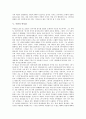 [역사관][볼트만 역사관][마르크스 역사관][아우구스티누스 역사관][추연 역사관]볼트만의 역사관, 마르크스(막스, 맑스)의 역사관, 아우구스티누스(어거스틴)의 역사관, 추연의 역사관, 이용도의 역사관 분석 7페이지