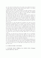 [부가세][부가가치세][부가가치세과세]부가세(부가가치세)와 부가가치세과세, 부가세(부가가치세)와 특별부가세, 부가세(부가가치세)와 신문시장, 부가세(부가가치세)와 디지털컨텐츠(디지털콘텐츠)시장 분석 3페이지