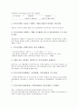 [부가세][부가가치세][부가가치세과세]부가세(부가가치세)와 부가가치세과세, 부가세(부가가치세)와 특별부가세, 부가세(부가가치세)와 신문시장, 부가세(부가가치세)와 디지털컨텐츠(디지털콘텐츠)시장 분석 4페이지