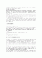 [부가세][부가가치세][부가가치세과세]부가세(부가가치세)와 부가가치세과세, 부가세(부가가치세)와 특별부가세, 부가세(부가가치세)와 신문시장, 부가세(부가가치세)와 디지털컨텐츠(디지털콘텐츠)시장 분석 9페이지