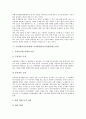 [부가세][부가가치세][부가가치세과세]부가세(부가가치세)와 부가가치세과세, 부가세(부가가치세)와 특별부가세, 부가세(부가가치세)와 신문시장, 부가세(부가가치세)와 디지털컨텐츠(디지털콘텐츠)시장 분석 11페이지