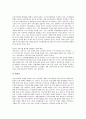 [부가세][부가가치세][부가가치세과세]부가세(부가가치세)와 부가가치세과세, 부가세(부가가치세)와 특별부가세, 부가세(부가가치세)와 신문시장, 부가세(부가가치세)와 디지털컨텐츠(디지털콘텐츠)시장 분석 12페이지