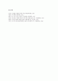 [부가세][부가가치세][부가가치세과세]부가세(부가가치세)와 부가가치세과세, 부가세(부가가치세)와 특별부가세, 부가세(부가가치세)와 신문시장, 부가세(부가가치세)와 디지털컨텐츠(디지털콘텐츠)시장 분석 13페이지