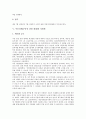 부동산세(부동산 관련 세제)와 보유과세, 합산과세, 부동산세(부동산 관련 세제)와 상속세, 재산세, 부동산세(부동산 관련 세제)와 지방세, 부동산세(부동산 관련 세제)와 토지초과이득세, 부동산세와 기타부동산세  10페이지