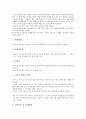 부동산세(부동산 관련 세제)와 보유과세, 합산과세, 부동산세(부동산 관련 세제)와 상속세, 재산세, 부동산세(부동산 관련 세제)와 지방세, 부동산세(부동산 관련 세제)와 토지초과이득세, 부동산세와 기타부동산세  12페이지