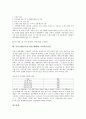 부동산세(부동산 관련 세제)와 보유과세, 합산과세, 부동산세(부동산 관련 세제)와 상속세, 재산세, 부동산세(부동산 관련 세제)와 지방세, 부동산세(부동산 관련 세제)와 토지초과이득세, 부동산세와 기타부동산세  13페이지