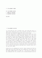 [부동산세제][보유과세][양도소득세][종합토지세][자본이득세]부동산세제와 보유과세, 부동산세제와 양도소득세, 부동산세제와 종합토지세, 부동산세제와 자본이득세, 부동산세제와 거래세, 부동산세제와 재산세 2페이지