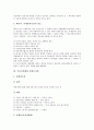 [부동산세제][보유과세][양도소득세][종합토지세][자본이득세]부동산세제와 보유과세, 부동산세제와 양도소득세, 부동산세제와 종합토지세, 부동산세제와 자본이득세, 부동산세제와 거래세, 부동산세제와 재산세 4페이지