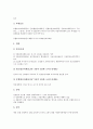 [부동산세제][보유과세][양도소득세][종합토지세][자본이득세]부동산세제와 보유과세, 부동산세제와 양도소득세, 부동산세제와 종합토지세, 부동산세제와 자본이득세, 부동산세제와 거래세, 부동산세제와 재산세 5페이지