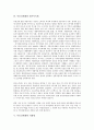 [부동산세제][보유과세][양도소득세][종합토지세][자본이득세]부동산세제와 보유과세, 부동산세제와 양도소득세, 부동산세제와 종합토지세, 부동산세제와 자본이득세, 부동산세제와 거래세, 부동산세제와 재산세 6페이지