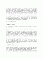 [부동산세제][보유과세][양도소득세][종합토지세][자본이득세]부동산세제와 보유과세, 부동산세제와 양도소득세, 부동산세제와 종합토지세, 부동산세제와 자본이득세, 부동산세제와 거래세, 부동산세제와 재산세 7페이지