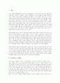 [북한관][다차원화][북한관 관심도][북한관과 학교교육][북한관과 통일관][남북통일관][통일관][학교교육][관심도]북한관의 다차원화, 북한관의 관심도, 북한관과 학교교육, 북한관과 통일관(남북통일관) 분석 2페이지