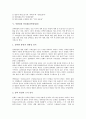 [북한관][다차원화][북한관 관심도][북한관과 학교교육][북한관과 통일관][남북통일관][통일관][학교교육][관심도]북한관의 다차원화, 북한관의 관심도, 북한관과 학교교육, 북한관과 통일관(남북통일관) 분석 5페이지