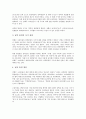 [북한관][다차원화][북한관 관심도][북한관과 학교교육][북한관과 통일관][남북통일관][통일관][학교교육][관심도]북한관의 다차원화, 북한관의 관심도, 북한관과 학교교육, 북한관과 통일관(남북통일관) 분석 6페이지