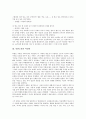 [북한소설][연변소설][여성관][운영전][황진이][북한][연변][소설]북한소설과 연변소설, 북한소설과 여성관, 북한소설과 운영전, 북한소설과 황진이 분석(북한소설, 연변소설, 여성관, 운영전, 황진이, 북한, 연변) 4페이지