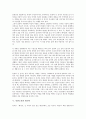 [북한소설][연변소설][여성관][운영전][황진이][북한][연변][소설]북한소설과 연변소설, 북한소설과 여성관, 북한소설과 운영전, 북한소설과 황진이 분석(북한소설, 연변소설, 여성관, 운영전, 황진이, 북한, 연변) 7페이지