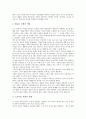 [북한소설][연변소설][여성관][운영전][황진이][북한][연변][소설]북한소설과 연변소설, 북한소설과 여성관, 북한소설과 운영전, 북한소설과 황진이 분석(북한소설, 연변소설, 여성관, 운영전, 황진이, 북한, 연변) 9페이지