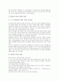 [결의안][북한인권 결의안][위안부문제][대이라크][이라크제재][비정규직고용][유엔수산]북한인권 결의안, 위안부문제 결의안, 대이라크 결의안, 이라크제재 결의안, 비정규직고용 결의안, 유엔수산 결의안 분석 3페이지