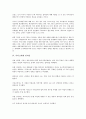 [결의안][북한인권 결의안][위안부문제][대이라크][이라크제재][비정규직고용][유엔수산]북한인권 결의안, 위안부문제 결의안, 대이라크 결의안, 이라크제재 결의안, 비정규직고용 결의안, 유엔수산 결의안 분석 6페이지