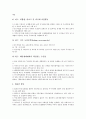 [결의안][북한인권 결의안][위안부문제][대이라크][이라크제재][비정규직고용][유엔수산]북한인권 결의안, 위안부문제 결의안, 대이라크 결의안, 이라크제재 결의안, 비정규직고용 결의안, 유엔수산 결의안 분석 11페이지
