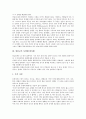 [사생관][생사관][불교 사생관][원불교 사생관][유교 사생관][중국][시베리아]불교의 사생관(생사관), 원불교의 사생관(생사관), 유교의 사생관(생사관), 중국의 사생관(생사관), 시베리아의 사생관(생사관) 분석 4페이지