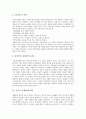 [사생관][생사관][불교 사생관][원불교 사생관][유교 사생관][중국][시베리아]불교의 사생관(생사관), 원불교의 사생관(생사관), 유교의 사생관(생사관), 중국의 사생관(생사관), 시베리아의 사생관(생사관) 분석 5페이지