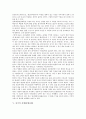 [사생관][생사관][불교 사생관][원불교 사생관][유교 사생관][중국][시베리아]불교의 사생관(생사관), 원불교의 사생관(생사관), 유교의 사생관(생사관), 중국의 사생관(생사관), 시베리아의 사생관(생사관) 분석 6페이지