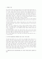 [사생관][생사관][불교 사생관][원불교 사생관][유교 사생관][중국][시베리아]불교의 사생관(생사관), 원불교의 사생관(생사관), 유교의 사생관(생사관), 중국의 사생관(생사관), 시베리아의 사생관(생사관) 분석 7페이지