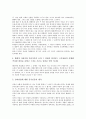 [사생관][생사관][불교 사생관][원불교 사생관][유교 사생관][중국][시베리아]불교의 사생관(생사관), 원불교의 사생관(생사관), 유교의 사생관(생사관), 중국의 사생관(생사관), 시베리아의 사생관(생사관) 분석 8페이지