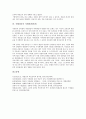 [사생관][생사관][불교 사생관][원불교 사생관][유교 사생관][중국][시베리아]불교의 사생관(생사관), 원불교의 사생관(생사관), 유교의 사생관(생사관), 중국의 사생관(생사관), 시베리아의 사생관(생사관) 분석 9페이지