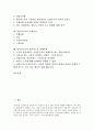 [불안정노동][노동자건강][사회보험]불안정노동의 의미, 불안정노동의 형성, 불안정노동의 실태, 불안정노동과 노동자건강, 불안정노동과 사회보험, 불안정노동과 사회복지, 불안정노동과 불안정노동 철폐투쟁 분석 2페이지