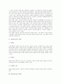 [불안정노동][노동자건강][사회보험]불안정노동의 의미, 불안정노동의 형성, 불안정노동의 실태, 불안정노동과 노동자건강, 불안정노동과 사회보험, 불안정노동과 사회복지, 불안정노동과 불안정노동 철폐투쟁 분석 3페이지
